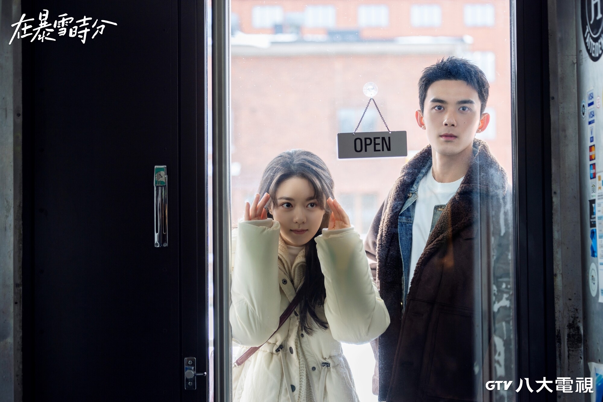 吳磊與趙今麥合作新劇《在暴雪時分》，由《想見你》黃天仁導演掌鏡。（八大電視提供）