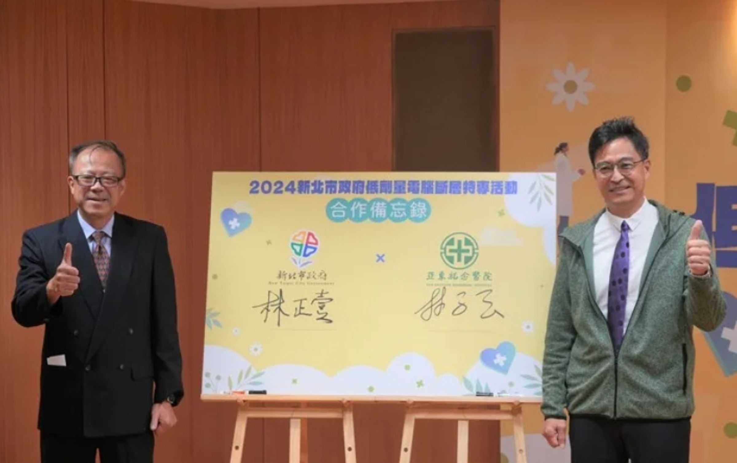 近日藝人汪建民因肺腺癌逝世,國人更加關注身體健康,新北市府也攜手亞東醫院推行新措施。(新北人事處提供)