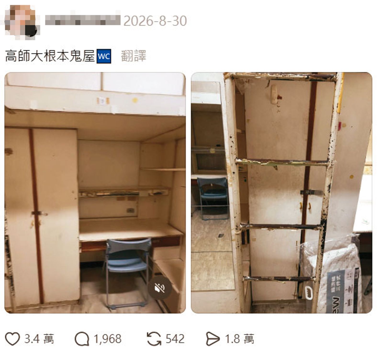 網友分享高師大宿舍內部照片，直呼根本是鬼屋。（翻攝Threads ）