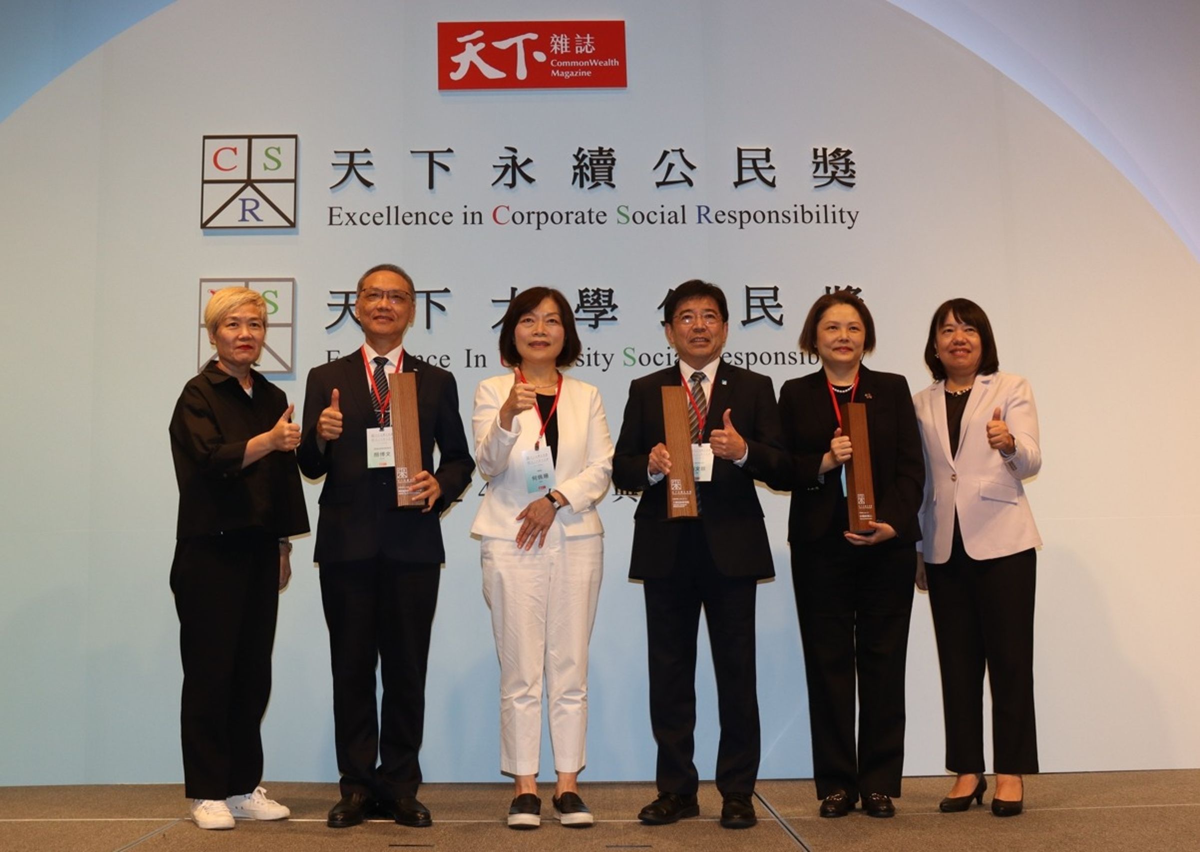 天下雜誌舉辦「天下永續公民獎」,慈濟獲NGO非政府組第一名。(慈濟基金會提供)