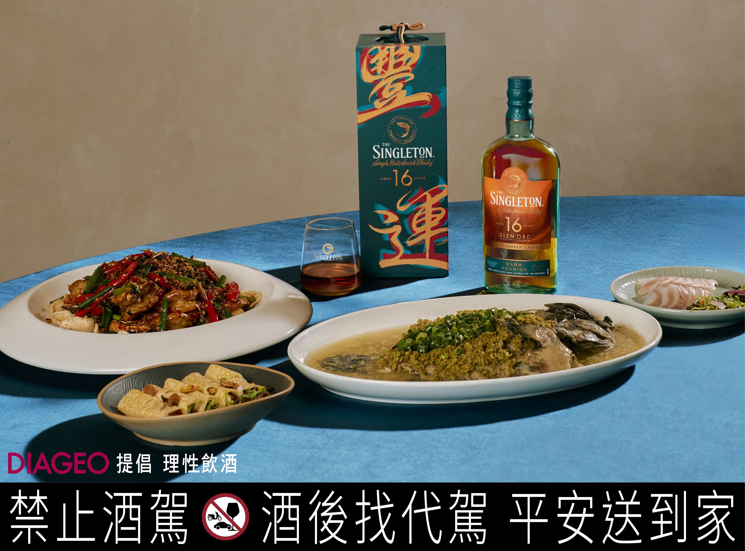 深焙 16 年以醇順豐潤與深焙回甘,與雪菜鴨絲煨麵等熱食相得益彰,在圍爐時刻展現沉著而多層次的風味魅力。