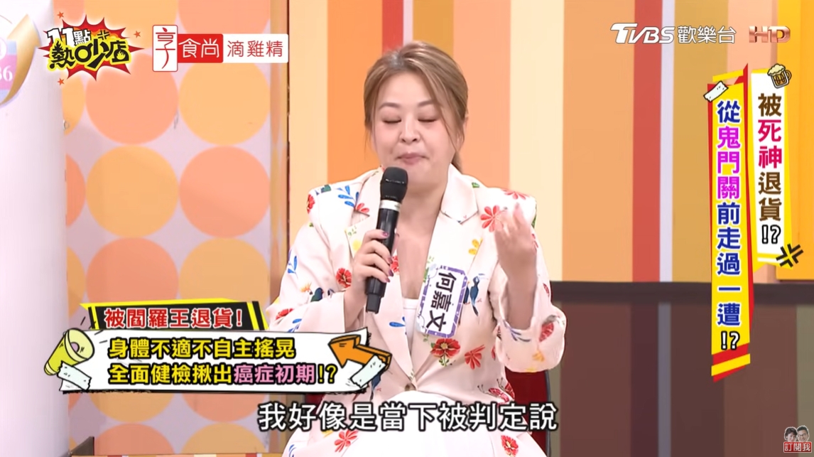 何嘉文分享自己險些洗腎，經歷癌初期的故事。（翻攝自YouTube@11點熱吵店）