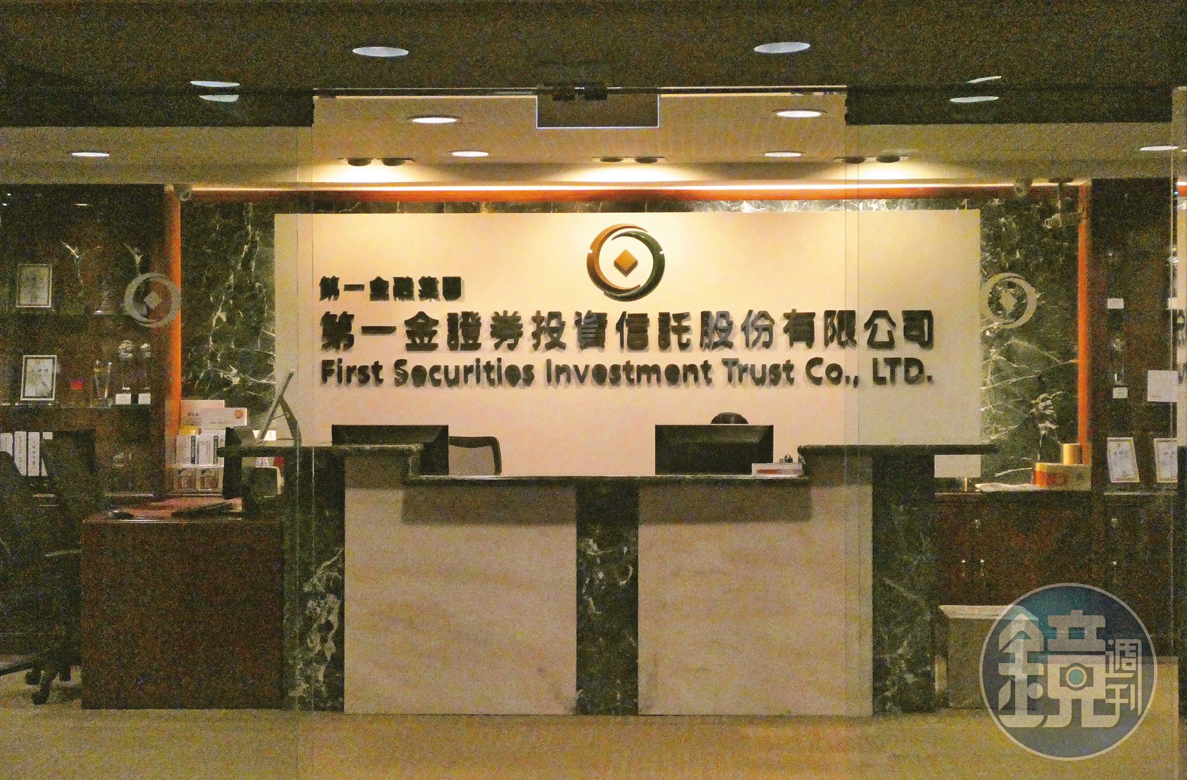 公股投信四合一規劃以第一金投信為存續公司，整併綜效是市場關注焦點。