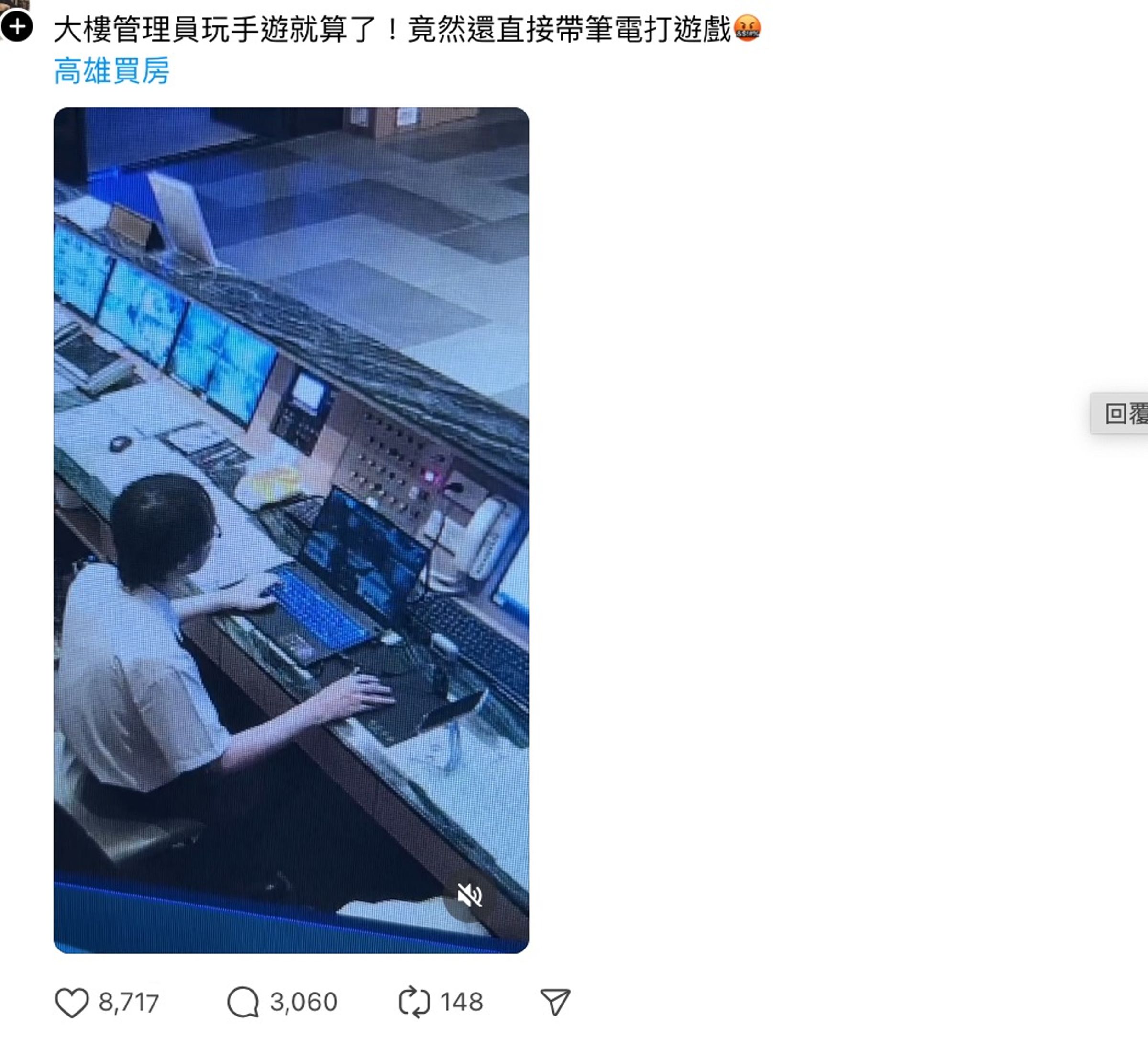 文章吸引大批網友留言，紛紛逆風表示「玩遊戲總比睡整天好」。（圖：Threads）
