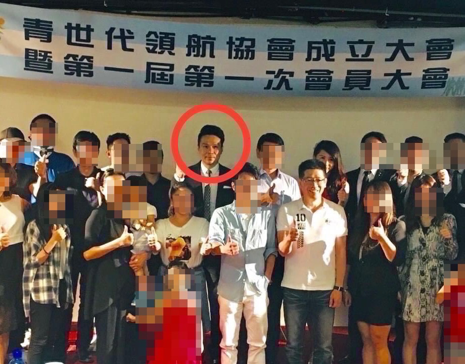 黃成峻曾任青世代領航協會名譽理事長，該會創會理事長遭爆是統派色彩濃厚的中華民族致公黨要角。（翻攝陳柏光臉書）