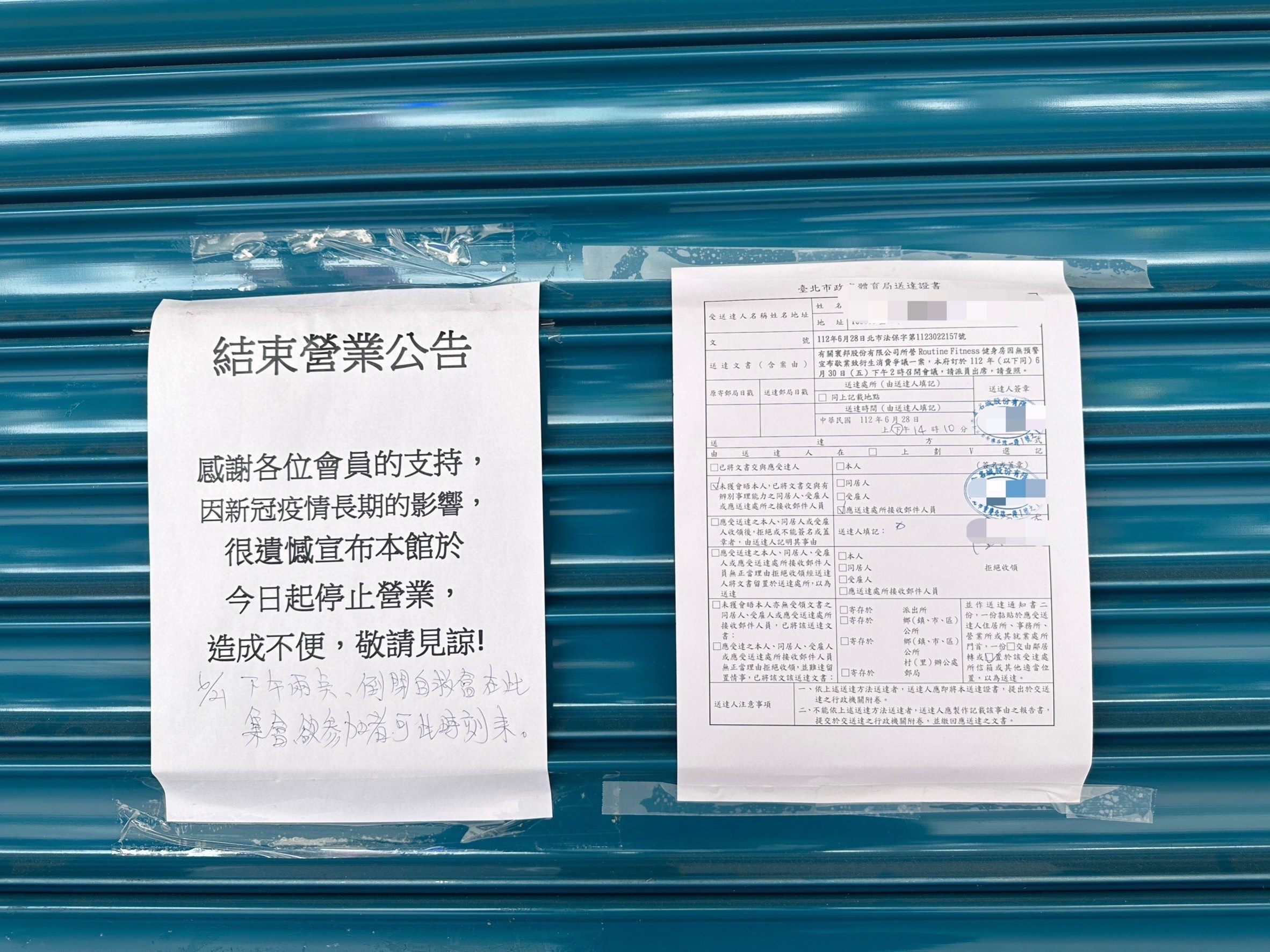 「Routine Fitness健身房」今年6月突然無預警歇業,大批會員錯愕不已。(北市府法務局提供)