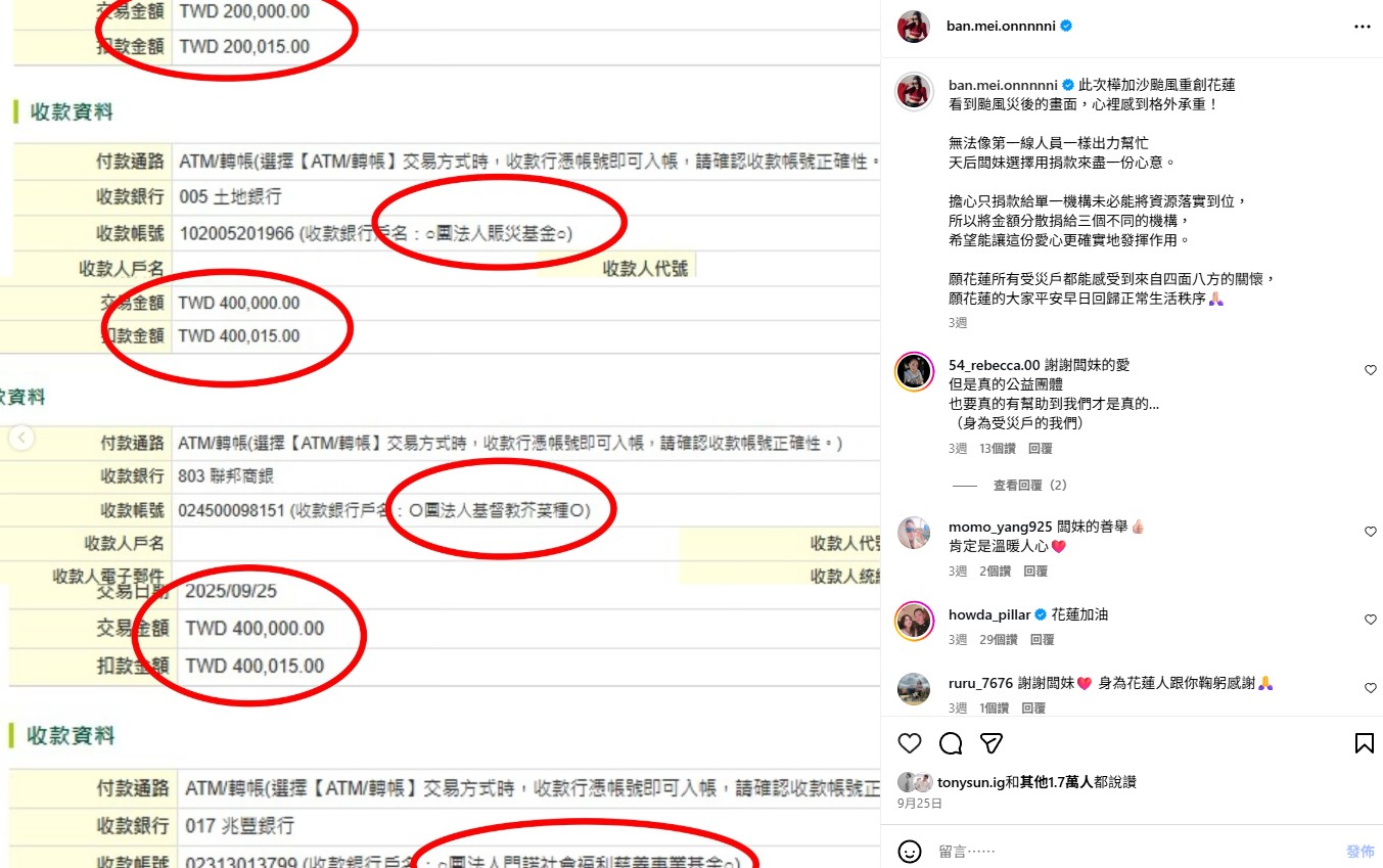 對於花蓮光復鄉災情，天后闆妹雖然無法親赴前線，仍迅速透過捐款表達心意。她考量資源落實問題，特意將款項分散捐助給三個不同單位，期望關懷能精準送達災民手中。