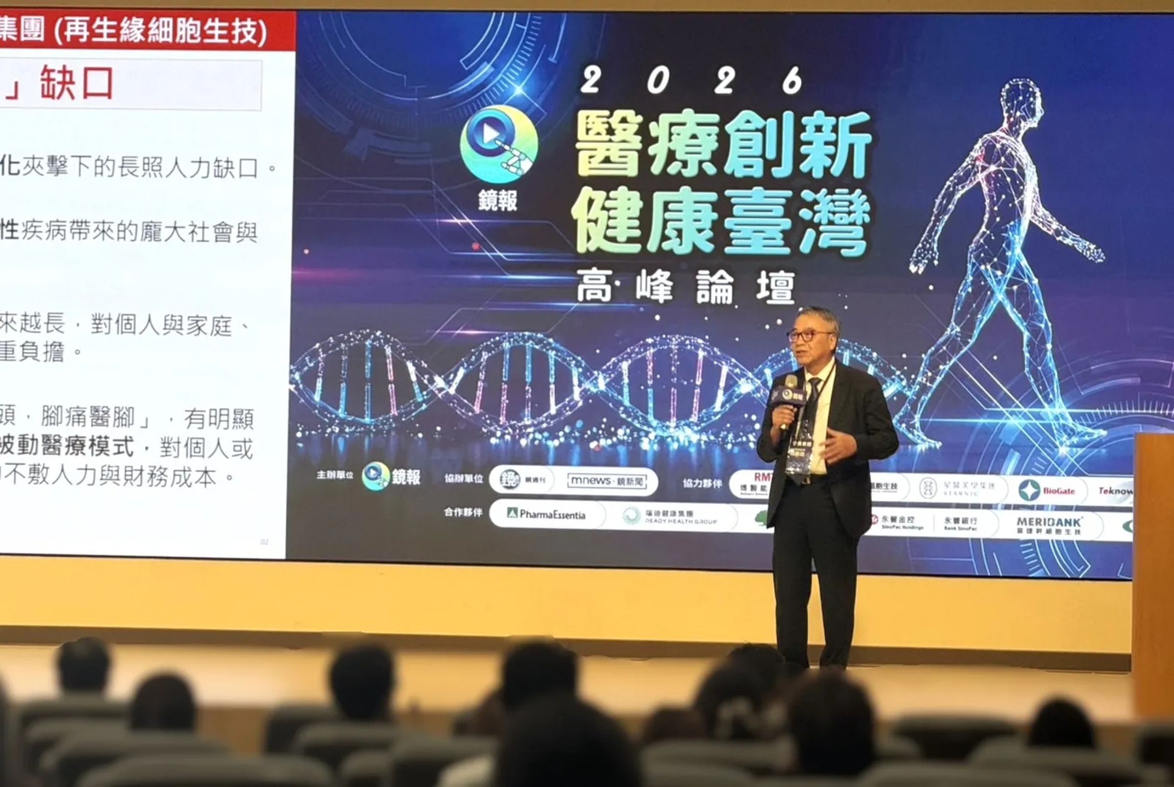 2026醫療創新健康台灣高峰論壇-再生緣細胞科技董事長何啟功