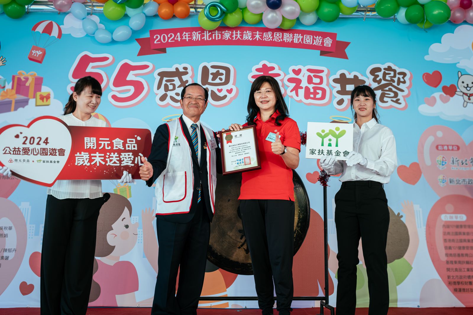 16年愛心不間斷食品大廠響應家扶全台送愛- 鏡週刊Mirror Media