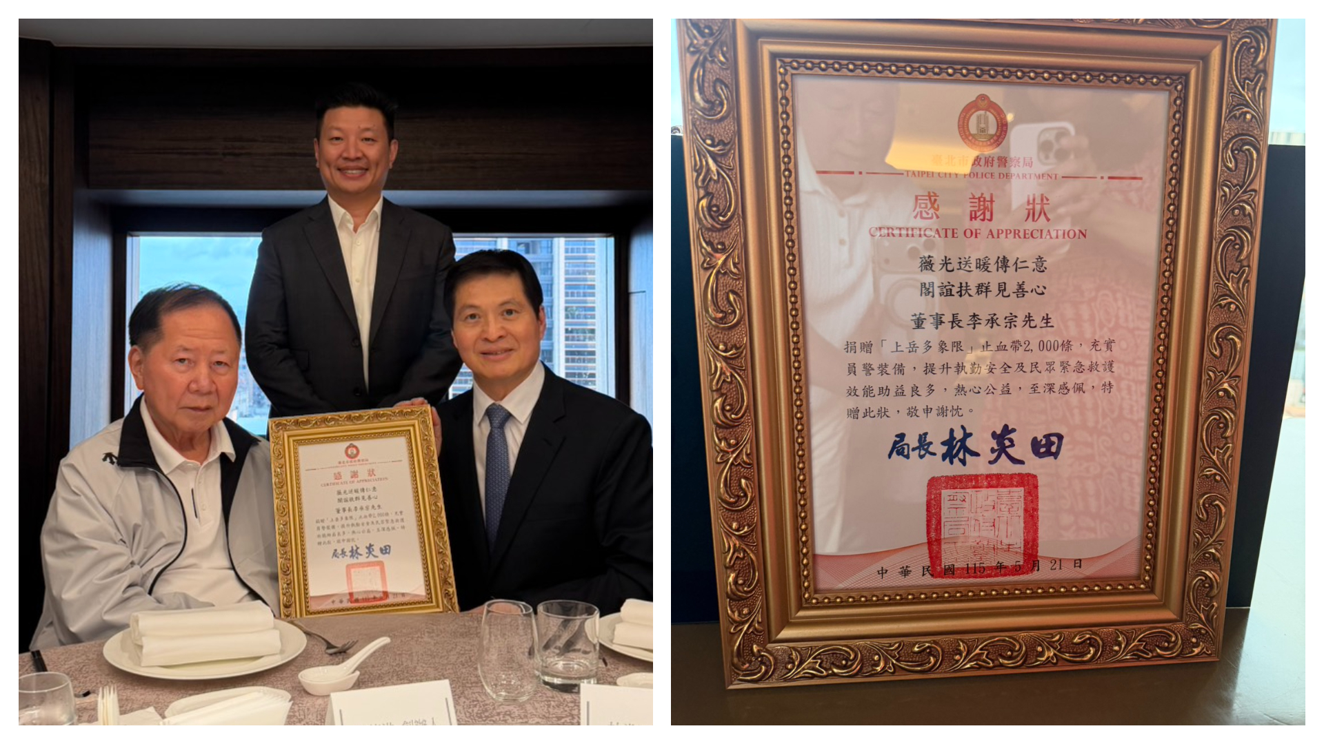 守護第一線!薇閣基金會捐2000條止血帶 強化北市警救援能力