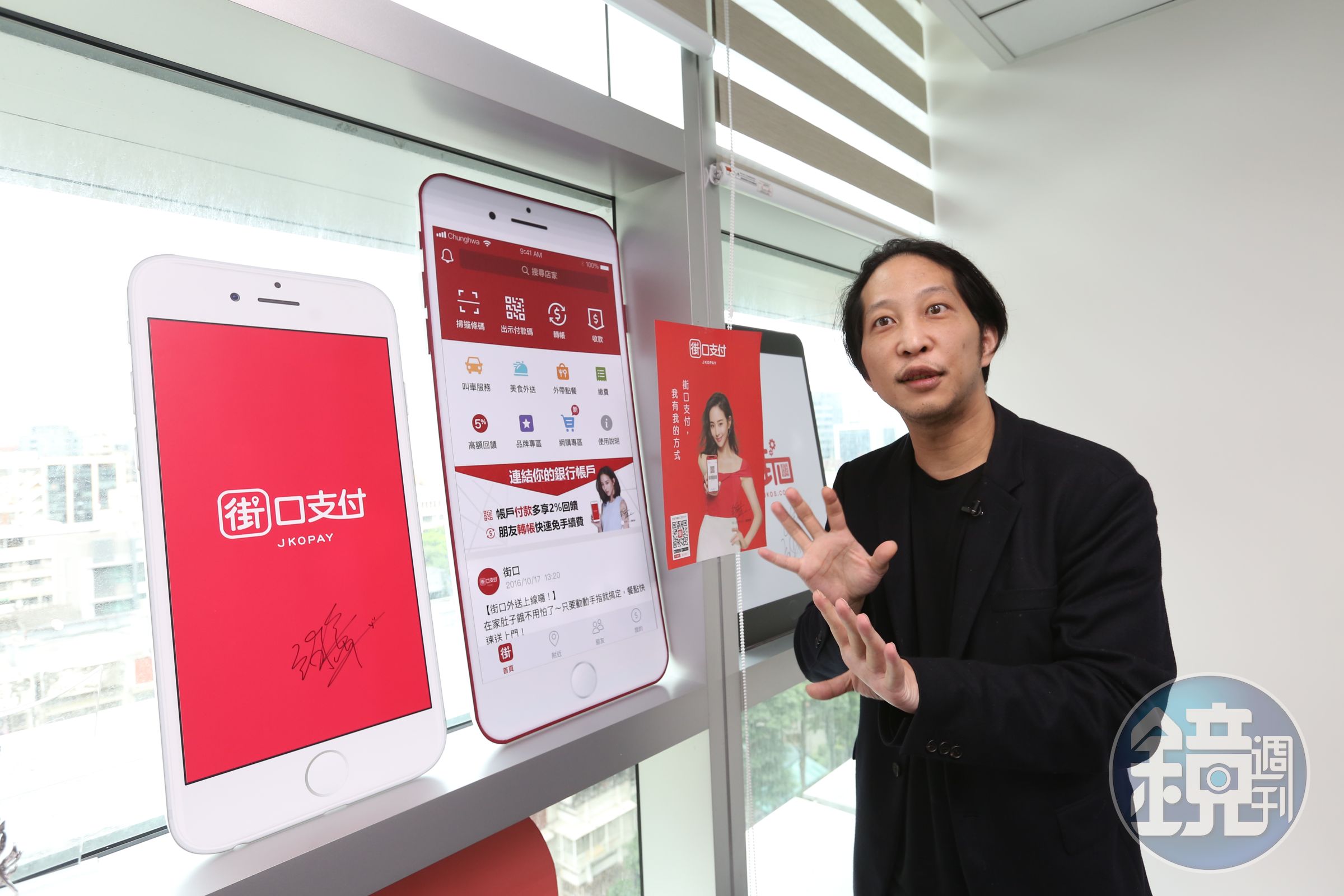 街口支付母公司街口金科驚傳遭法院查封,胡亦嘉發聲回應。(本刊資料照)