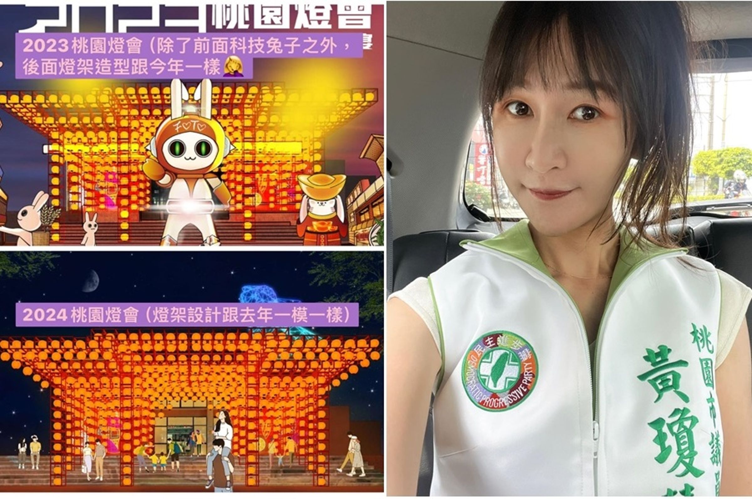 黃瓊慧發現桃園燈會官方宣傳照比對去年,只少了隻兔子,怒批觀旅局不用心。(翻攝自黃瓊慧 桃園觀察日記臉書)