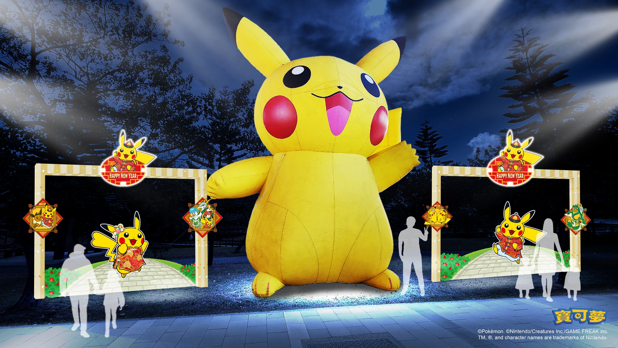 「2025台灣燈會」與寶可夢合作，巨型「卡比獸」「皮卡丘」將出現在特定展區。（翻攝自桃園事臉書）
