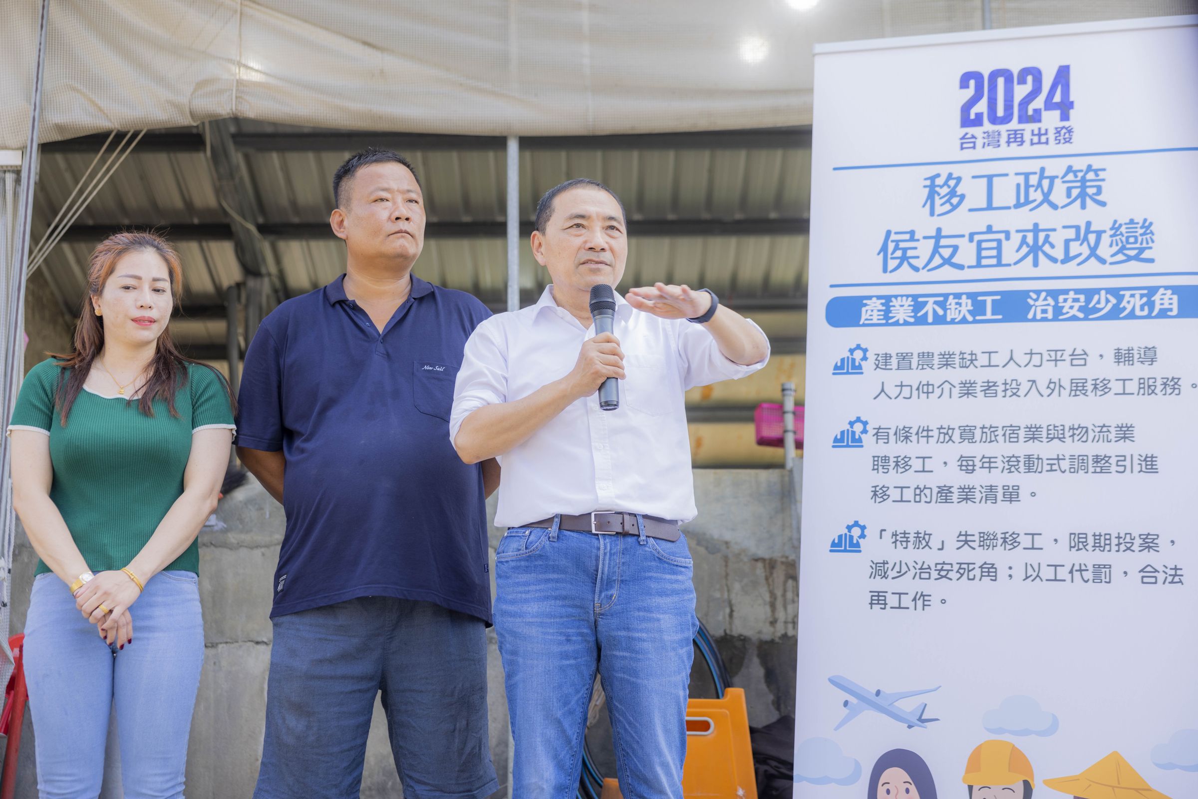 侯友宜(右)提出3大移工政策。(侯友宜競選辦公室提供)