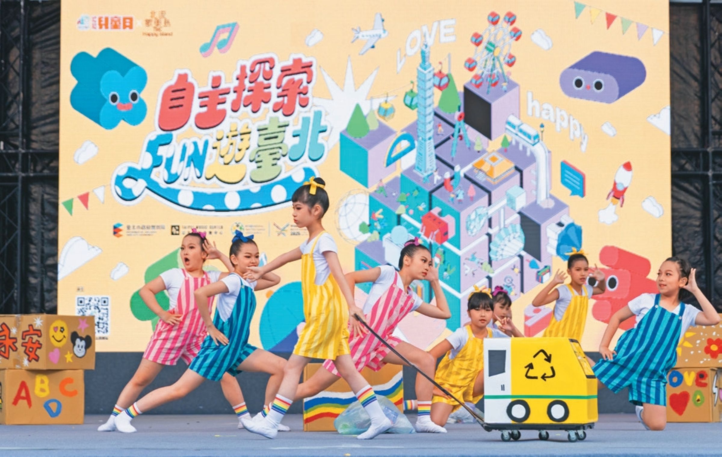 主題日當天,香堤大道廣場主舞台將展開一系列精彩節目。(資料照/台北市教育局)