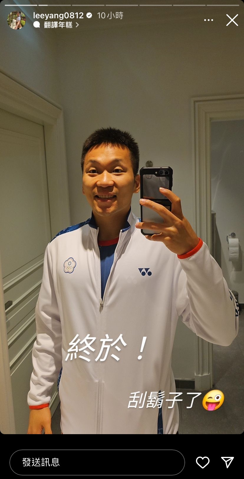 李洋終於刮鬍子了。（翻攝李洋IG）