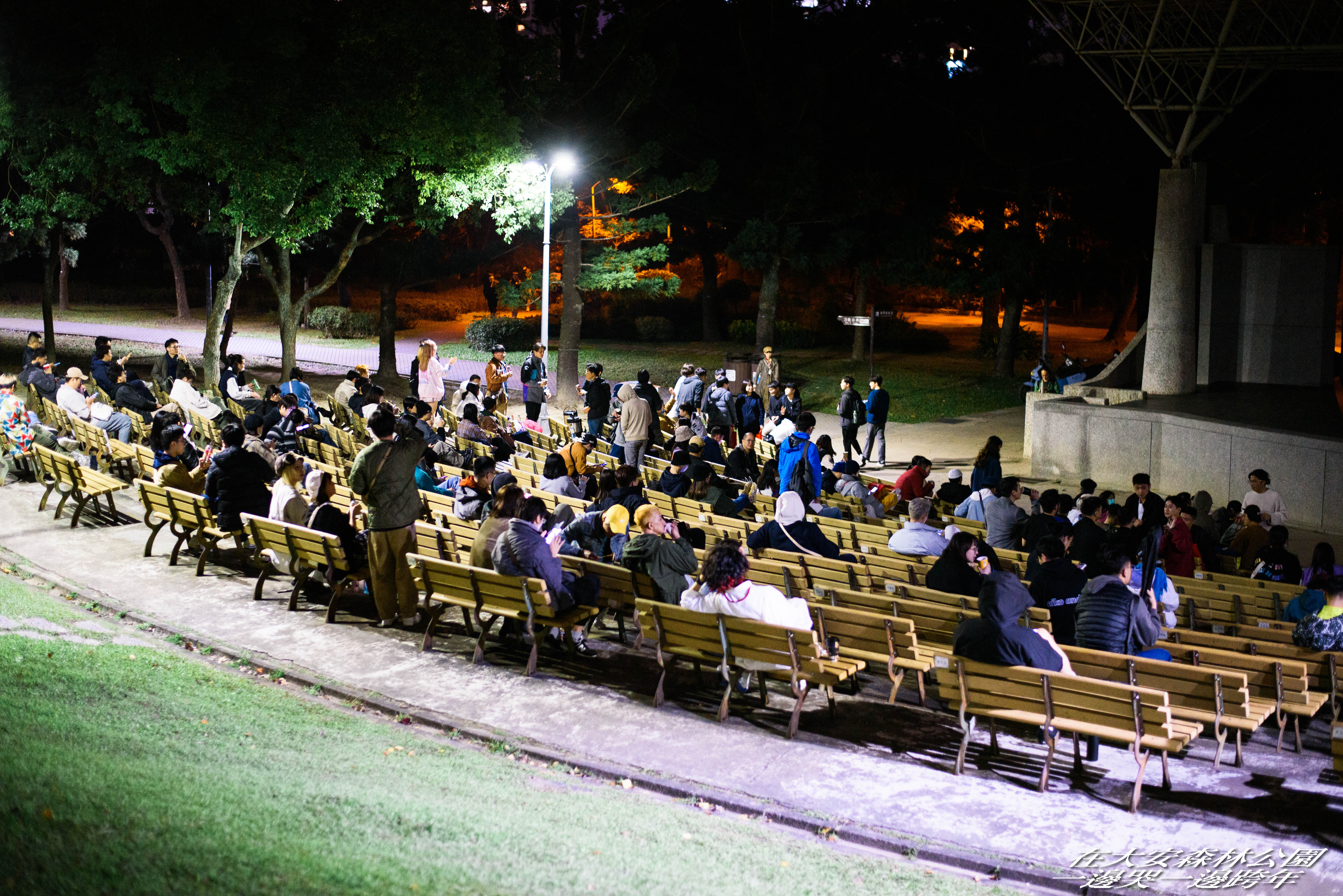 昨晚有上百人齊聚大安森林公園一起哭著跨年。（翻攝臉書活動頁面「在大安森林公園一邊哭一邊跨年」／網友柯嘉偉）