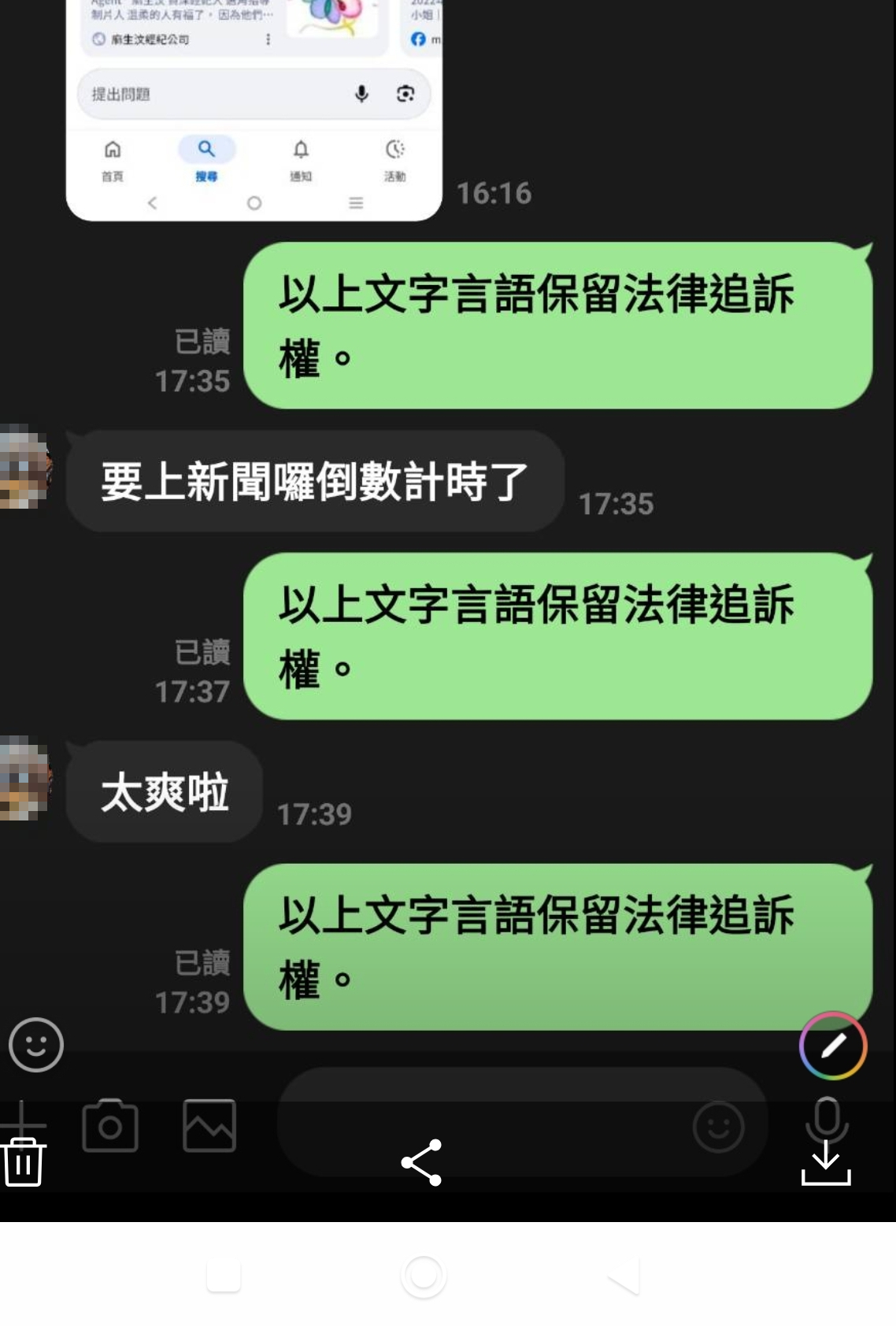 小彬彬提供前員工威脅他要爆料的對話截圖。(小彬彬提供)