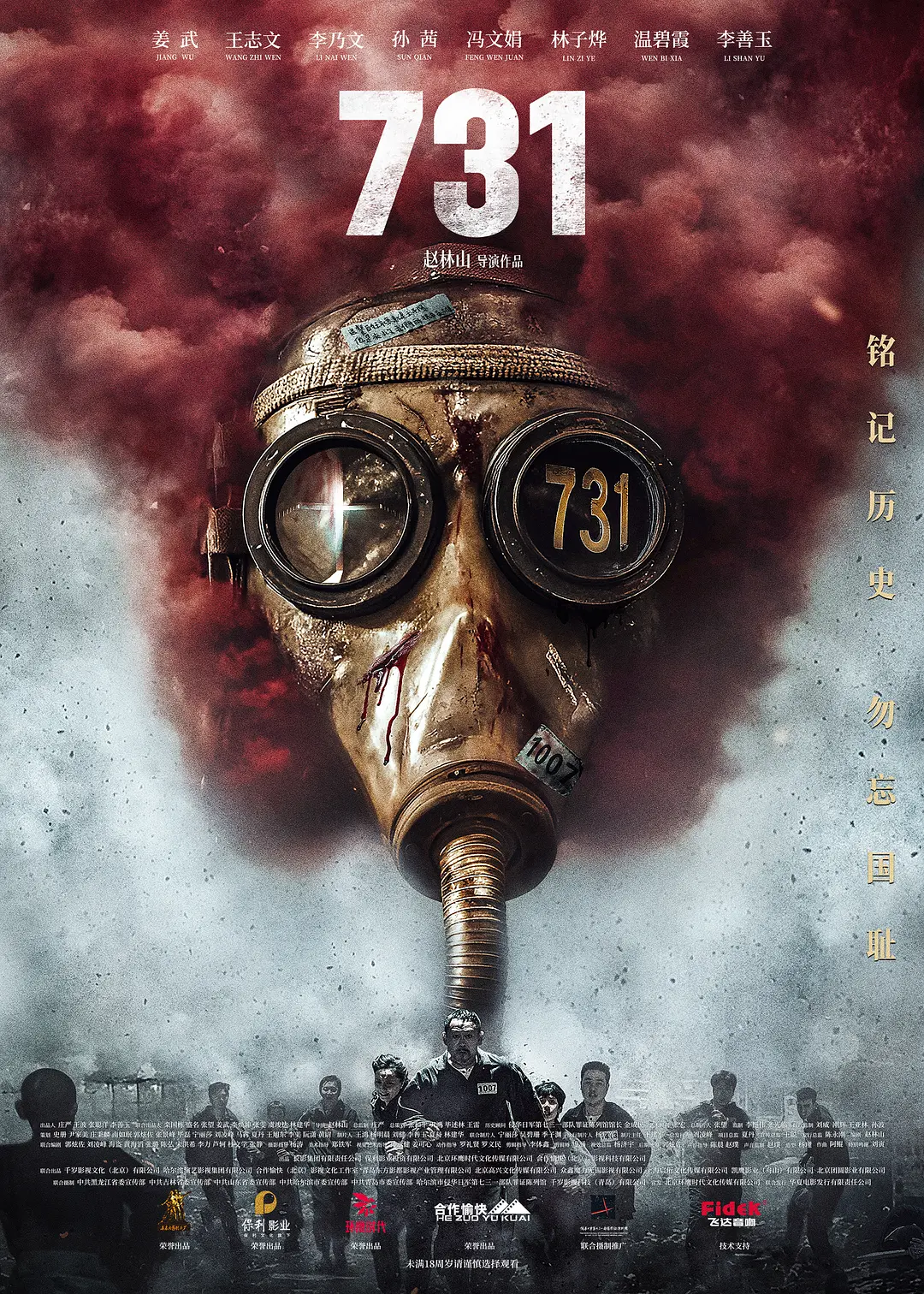 《731》近日在中國上映，口碑卻不如預期。（翻攝自豆瓣）