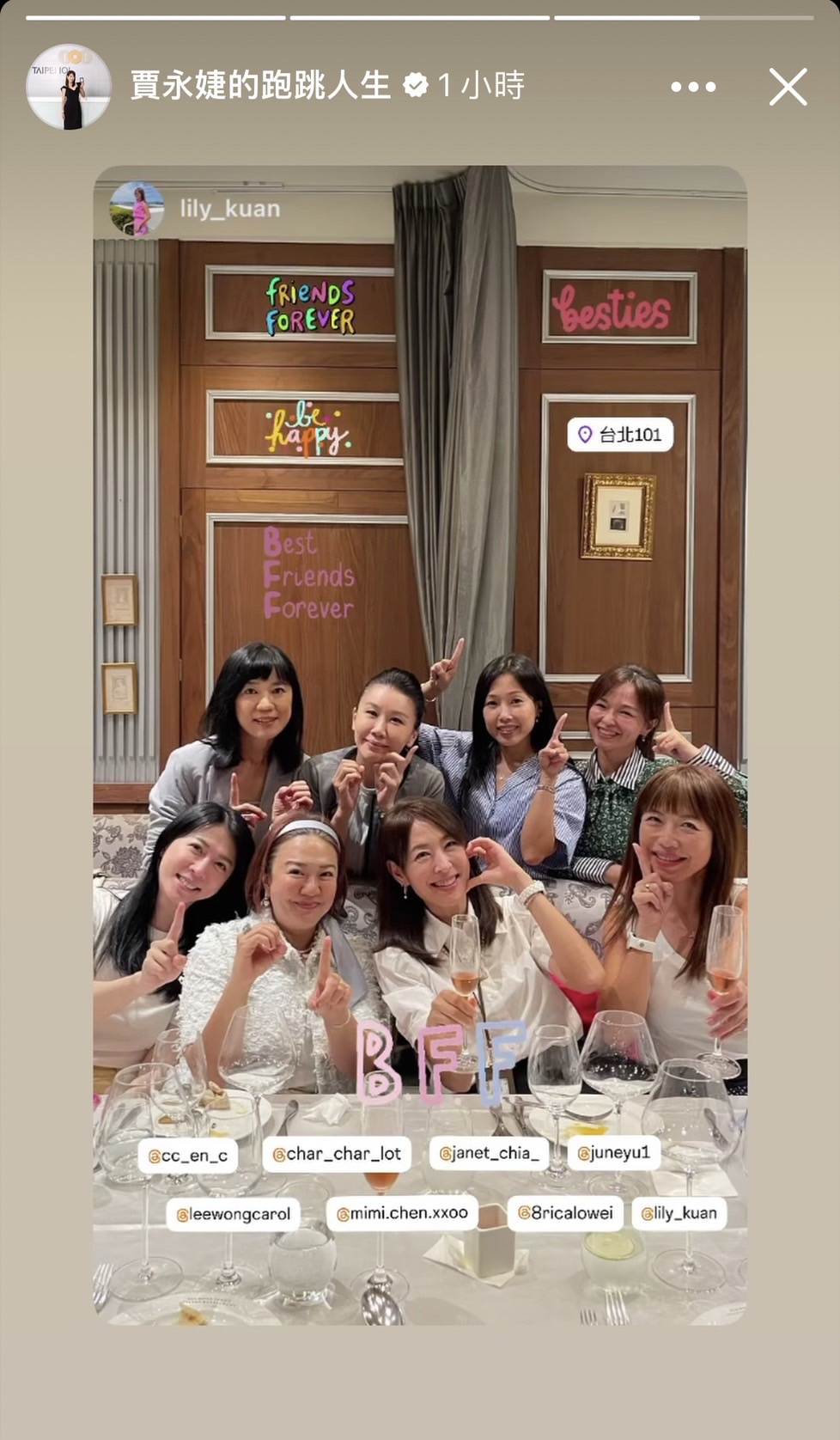 賈永婕與好姐妹們在101高空餐廳聚會。(翻攝賈永婕IG)