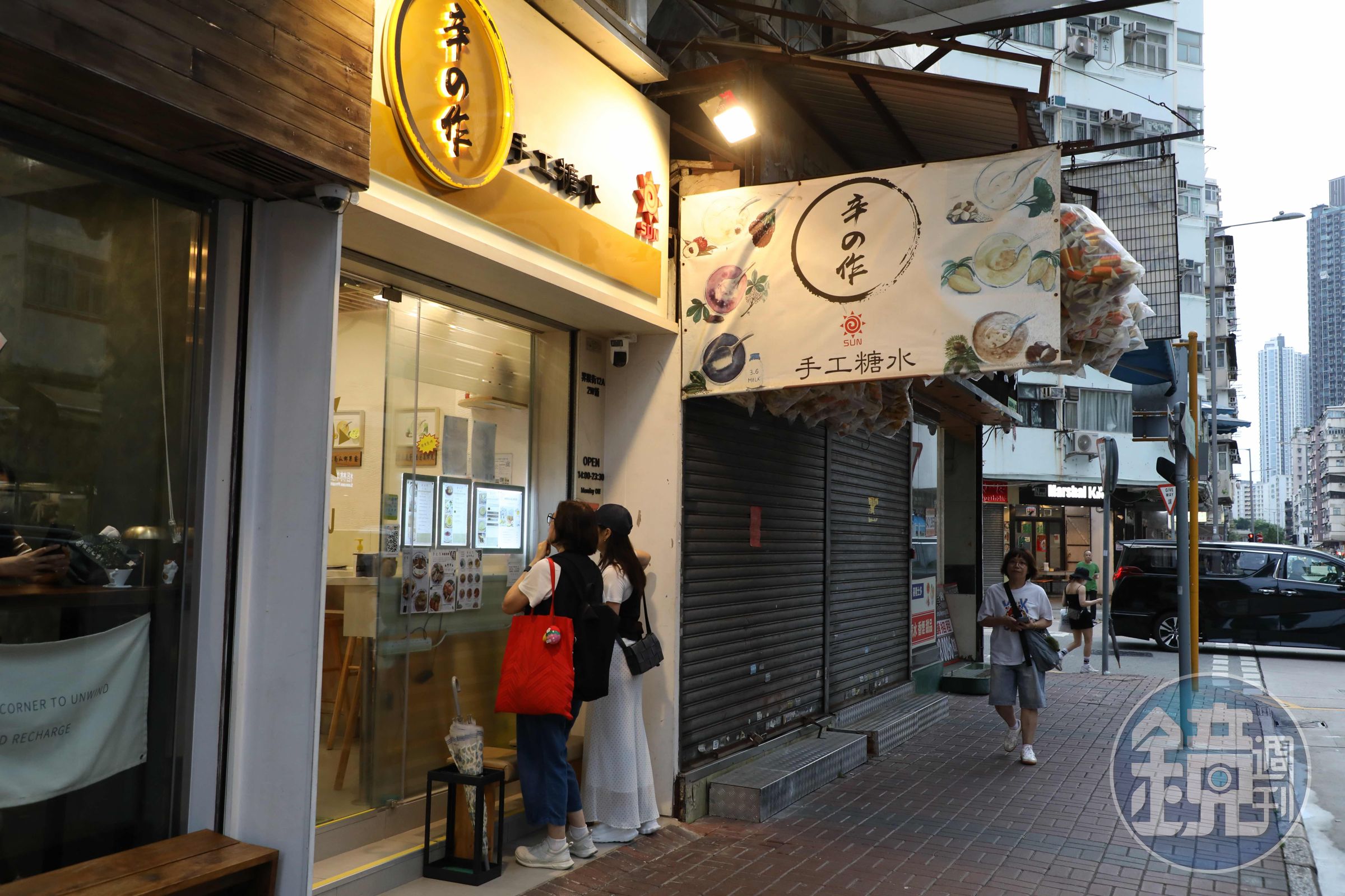 「辛之作手工糖水」位在太子界限街,提供傳統與新派糖水,每人低消一款甜品。