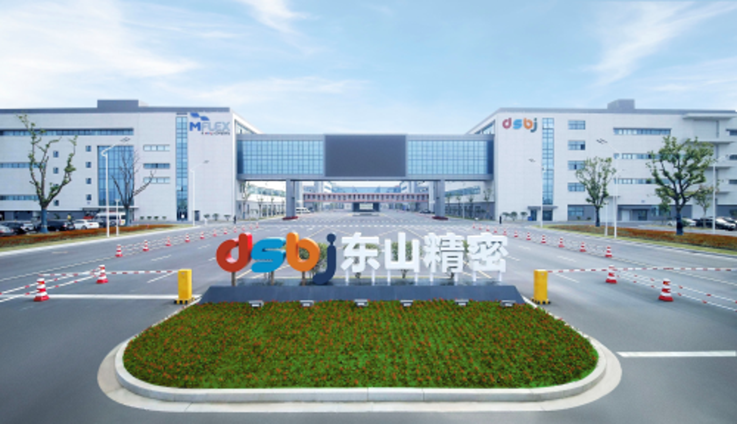 東山精密一旦成功收購索爾思光電，將對台灣PCB和雷射晶片兩大產業造成重大衝擊。（翻攝抖音百科）