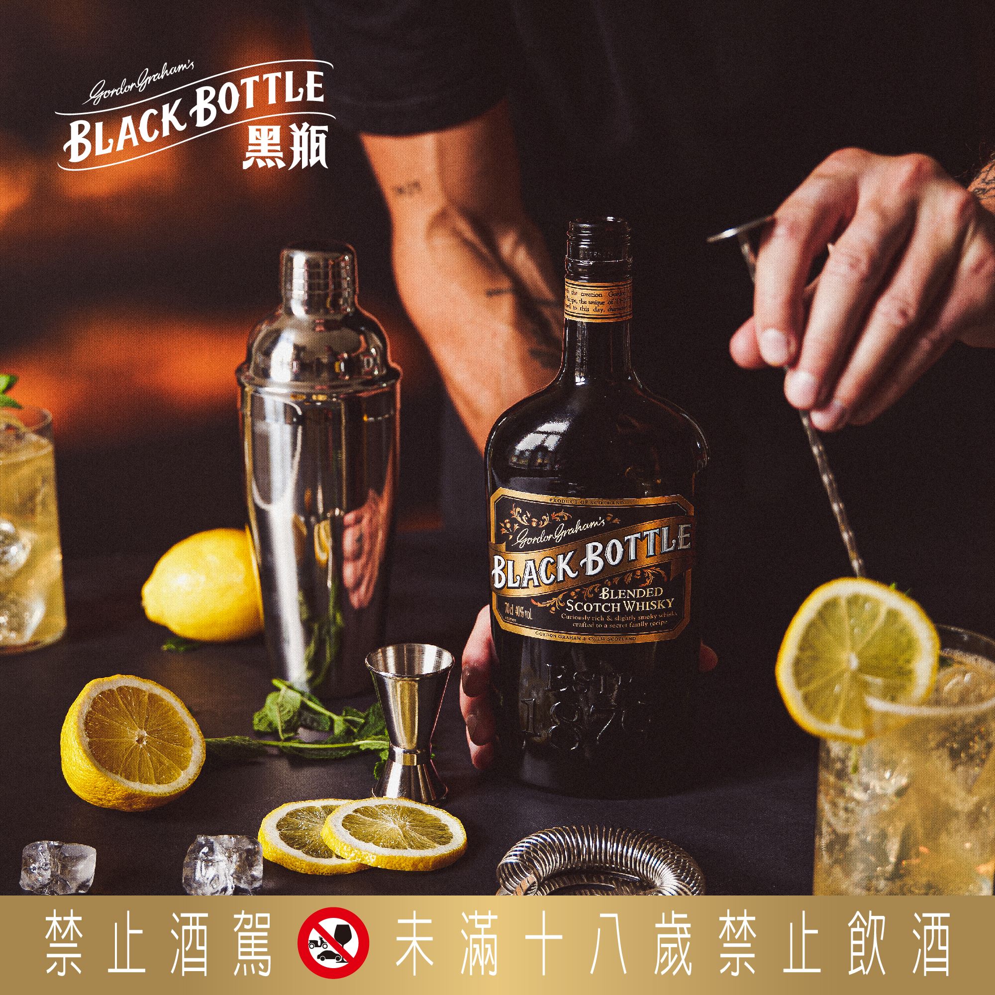 「Black Bottle黑瓶」以精純工藝打造出均衡花香、桶香、煙燻味與甜感，適合加冰塊、蘇打水或製成各式調飲。（720元／700毫升，Black Bottle黑瓶提供）