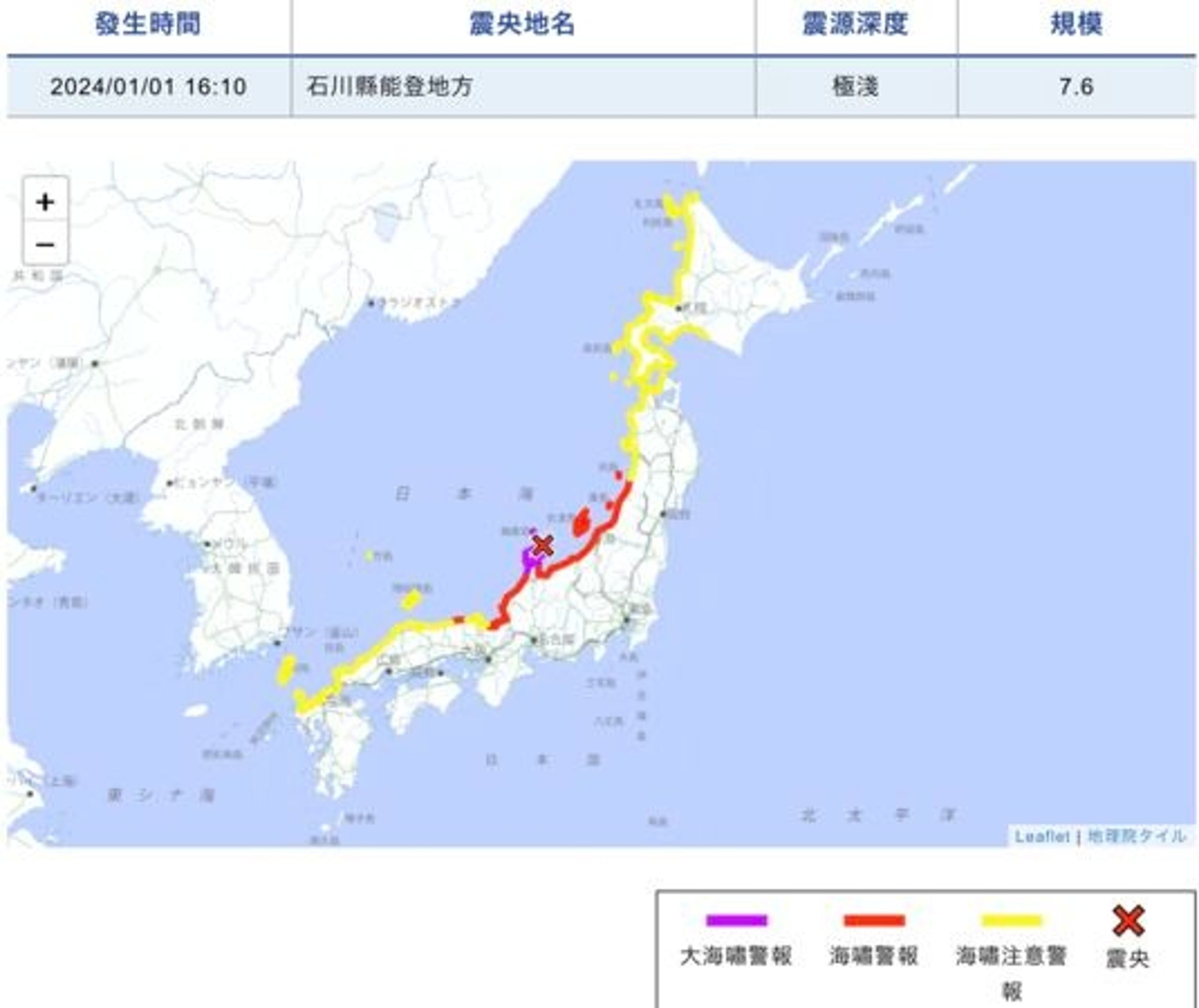 日本海嘯警報擴大。(翻攝自日本氣象廳)