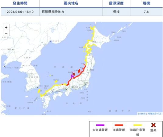日本海嘯警報擴大。（翻攝自日本氣象廳）