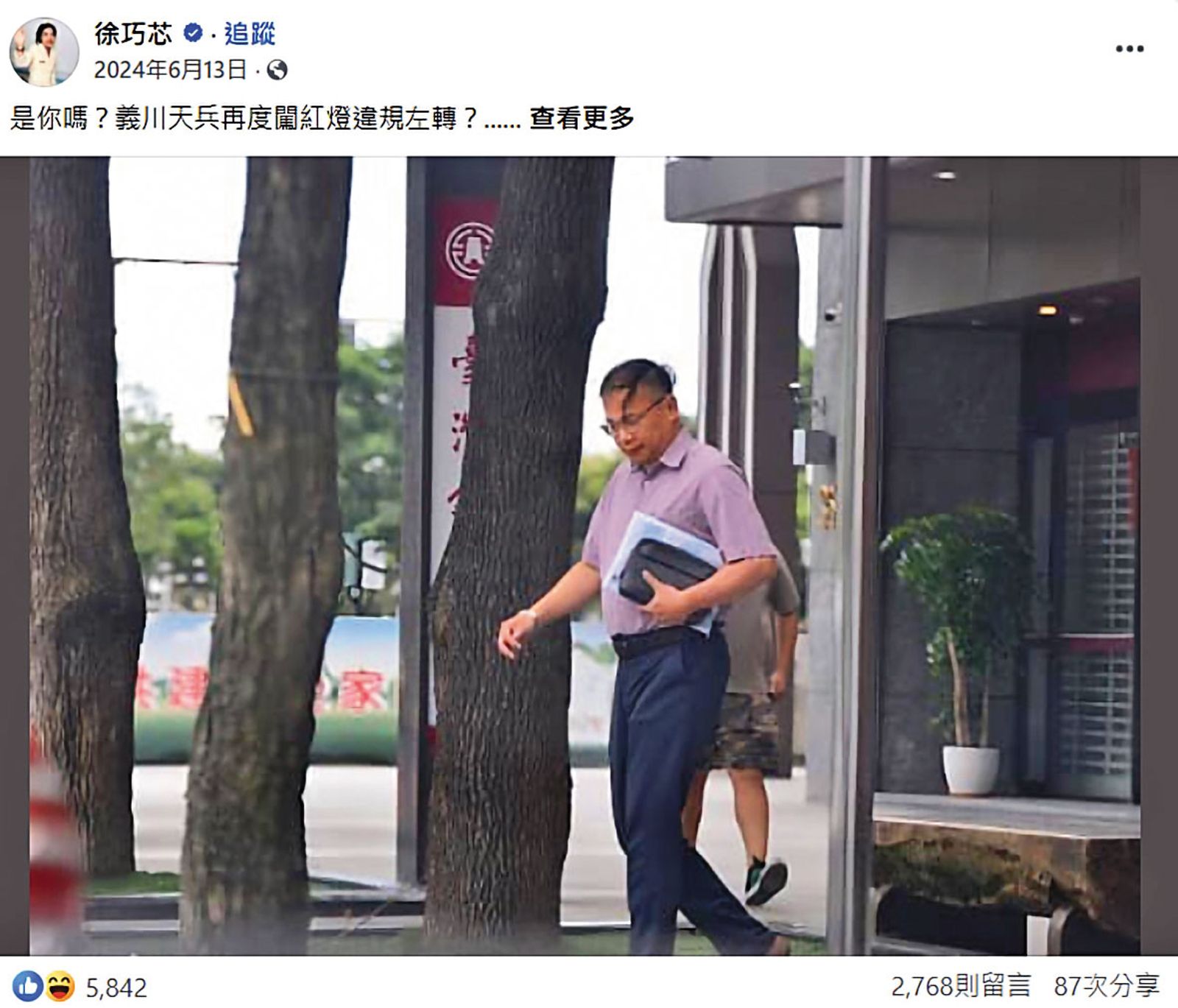 王義川遭偷拍，同樣由黃國昌狗仔隊跟監拍攝。（翻攝徐巧芯臉書）