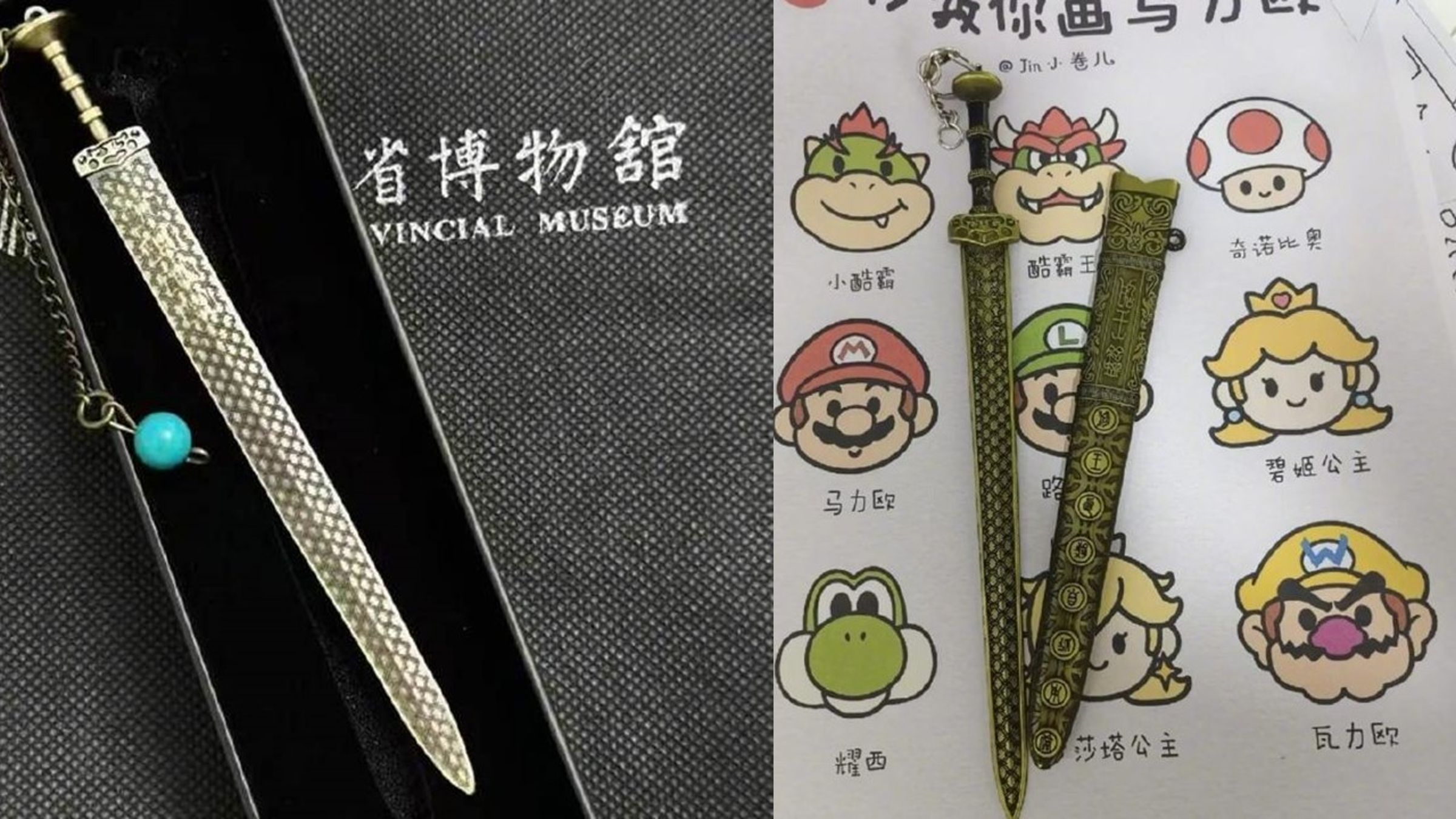 中國紀念品「越王勾踐劍」不能隨身上機。（翻攝自微博）