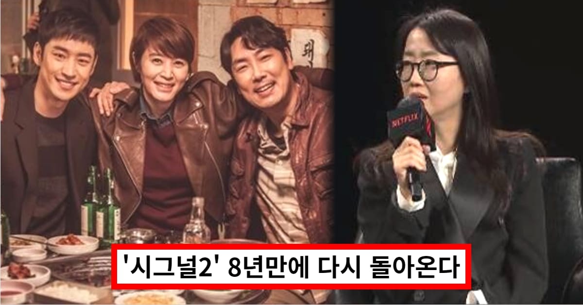 金銀姬編劇終於親口證實神劇《信號》第二季正在準備中啦！（網路圖片）