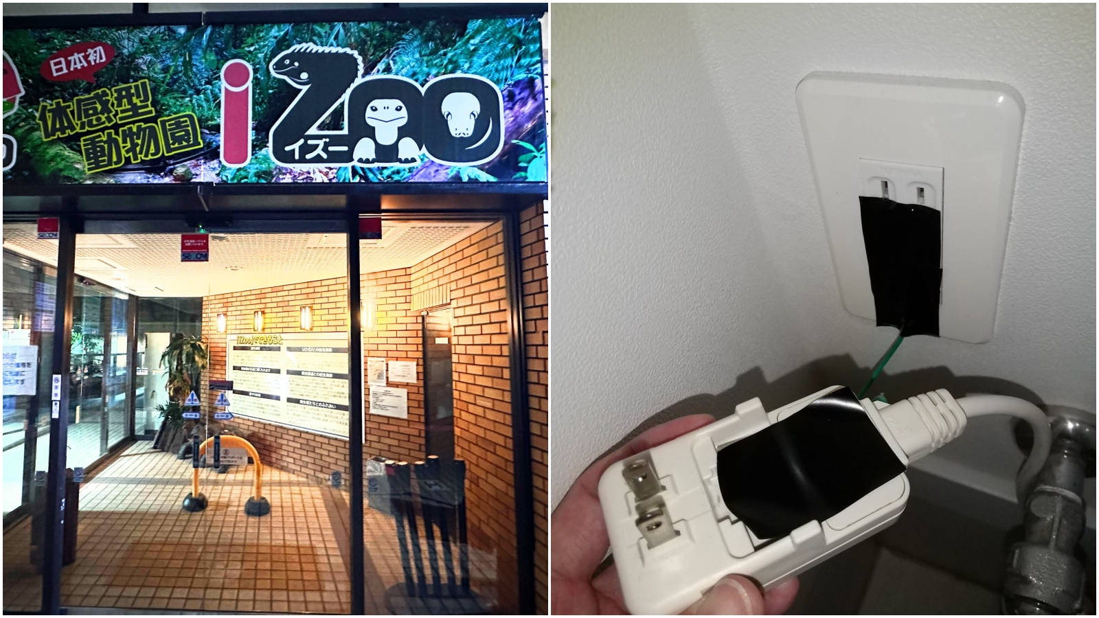  動物園82處插座全被貼上黑色膠帶。（翻攝X@白輪剛史）