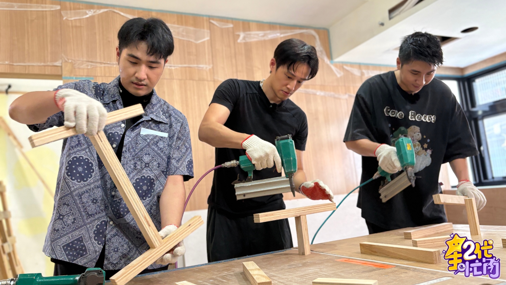 胡釋安（右起）、徐新洋、鹿希派挑戰當一日裝修工人。（星二代很忙內提供）