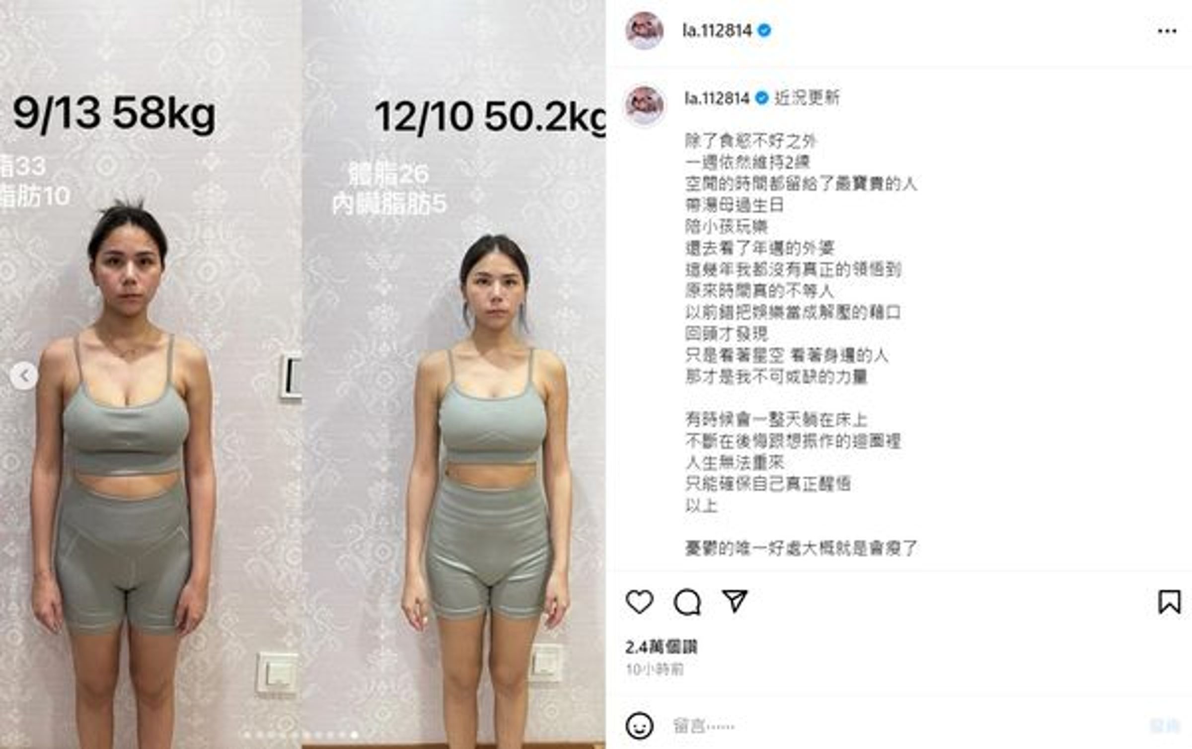 蕾菈發文吐露心境。（翻攝自蕾菈IG）
