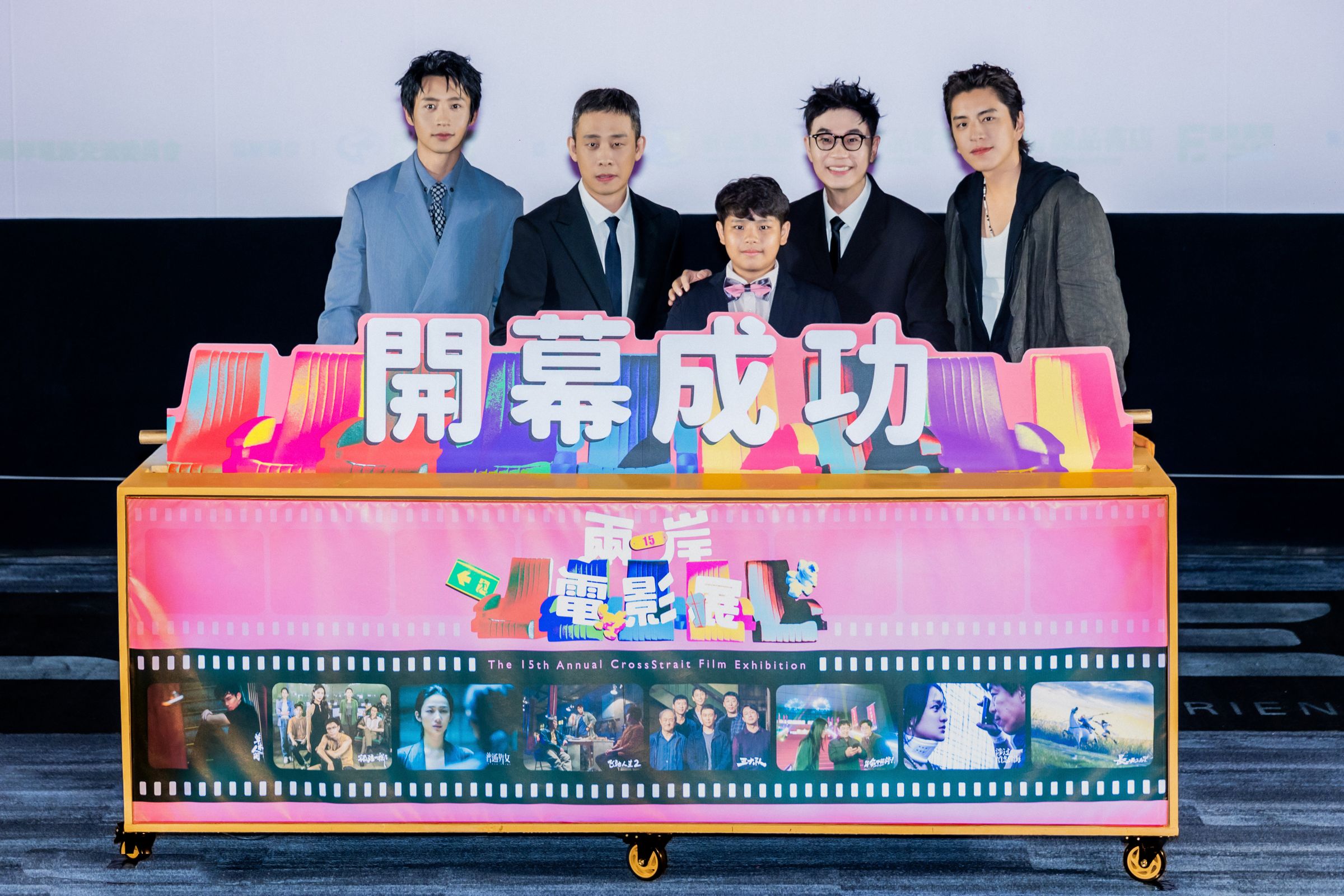 5位男演員魏晨(左起)、張譯、吳宗修、大鵬、王大陸齊聚兩岸電影展,為兩岸的電影進行交流。(兩岸電影展提供)