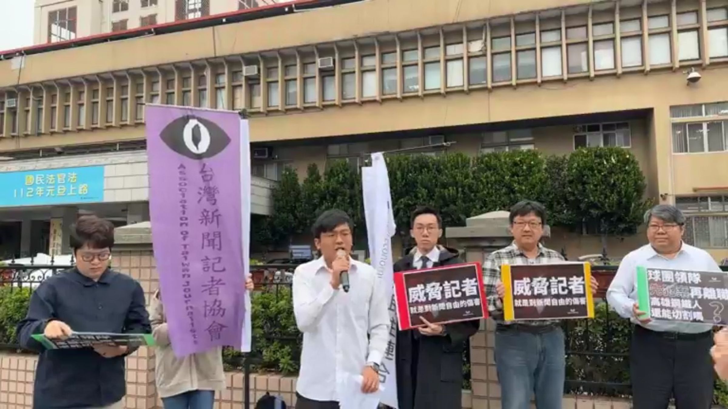 台灣新聞記者協會等團體11月14日舉行記者會,呼籲鋼鐵人球隊針對前領隊陳冠豪侵害新聞自由案道歉。(翻攝台灣新聞記者協會臉書)