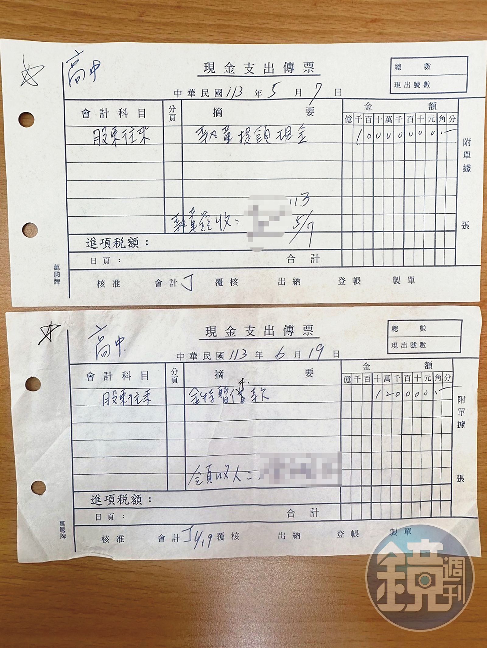 B先生指出，吳女向多家承攬廠商要求5％至20％不等的回扣，再以贊助金、尾牙贊助款等名義作帳核銷。（讀者提供）