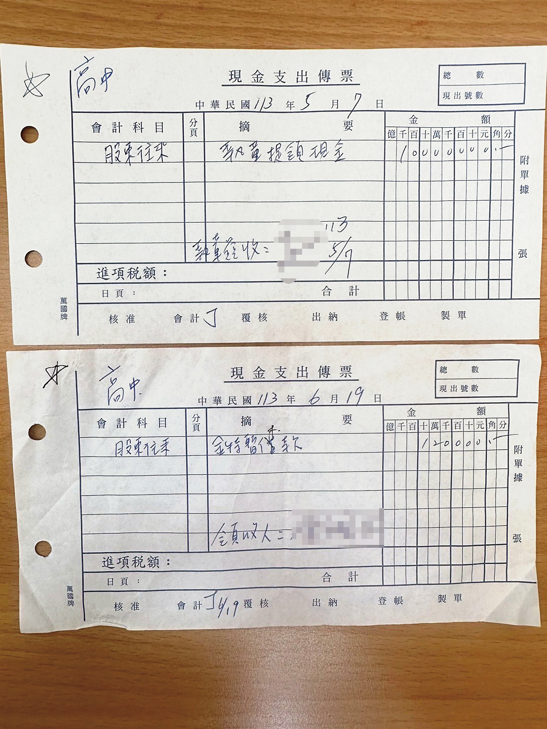 B先生指出，吳女向多家承攬廠商要求5％至20％不等的回扣，再以贊助金、尾牙贊助款等名義作帳核銷。（讀者提供）