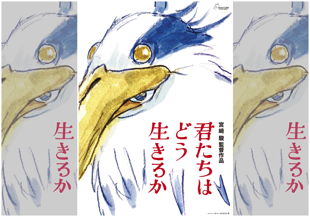 《蒼鷺與少年》7月在日本上映前僅公開一張海報，相關資訊保密到家。（甲上娛樂提供）