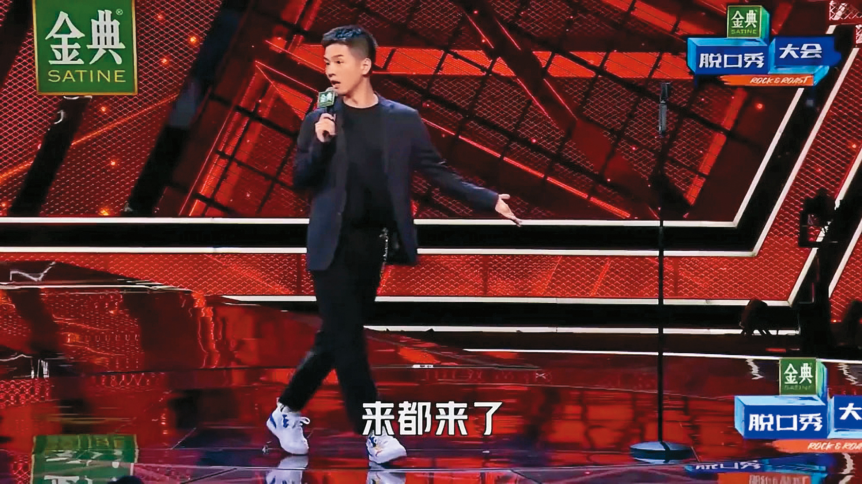 南京紅姐事件，在兩岸發酵，還成為綜藝節目的表演哏。（翻攝自騰訊）