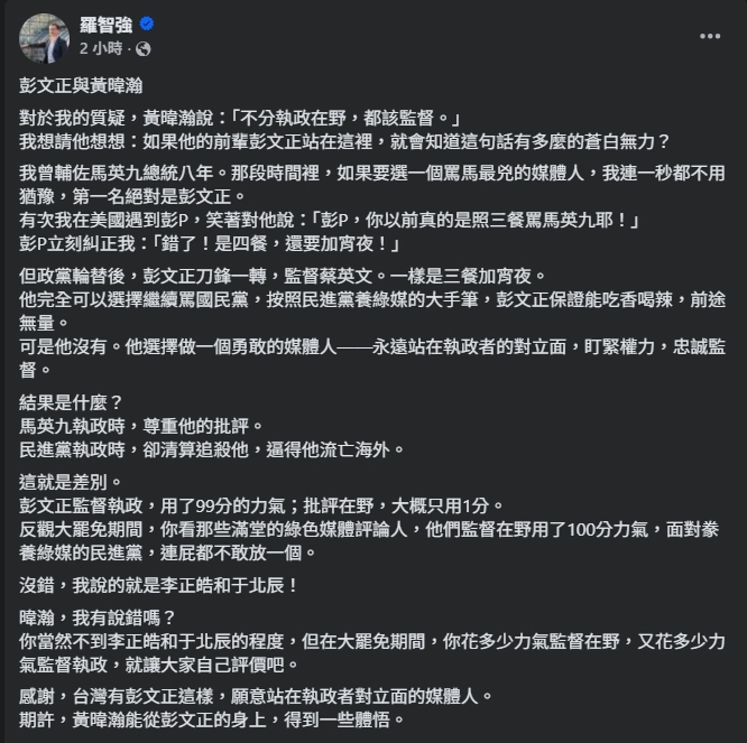 羅智強今日上午迅速發文。（翻攝自臉書@羅智強）