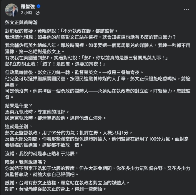 羅智強今日上午迅速發文。（翻攝自臉書@羅智強）