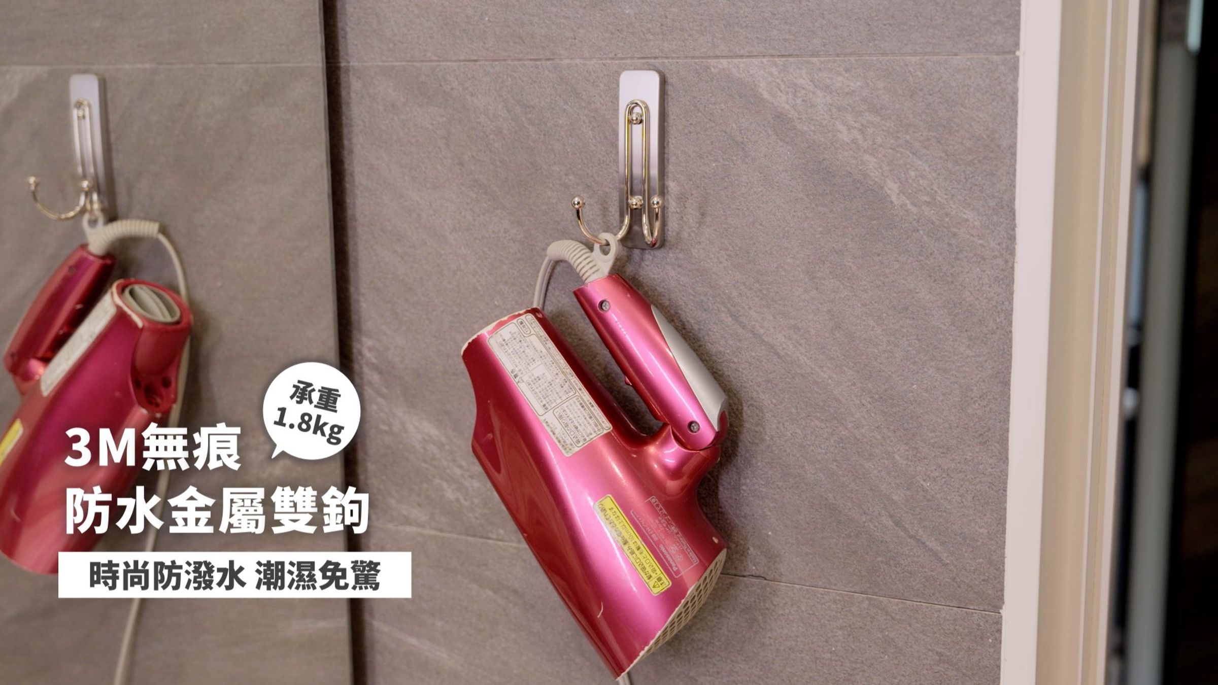 多個掛鉤，生活就變得更整齊、更輕鬆！