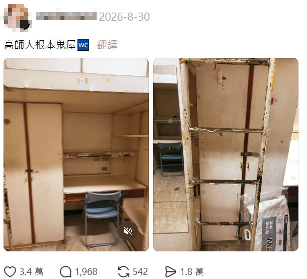 網友分享高師大宿舍內部照片,直呼根本是鬼屋。(翻攝Threads )