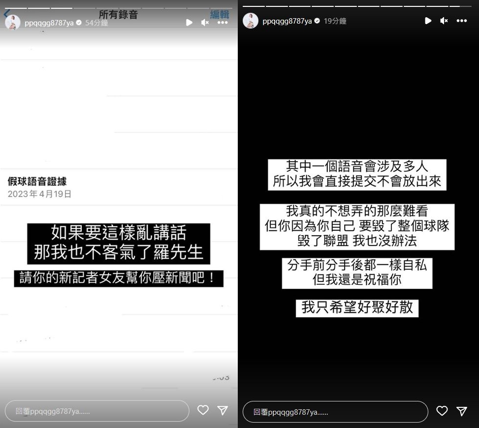 羅振峰啦啦隊前女友千芮爆料賭盤涉及多人。（翻攝自千芮IG）