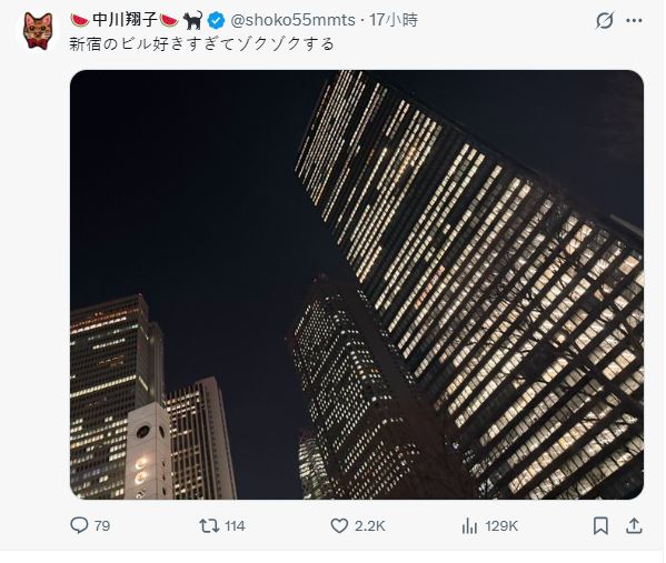 在發文前數小時，才剛上傳自己拍攝的新宿夜景照。（翻攝自中川翔子 X）