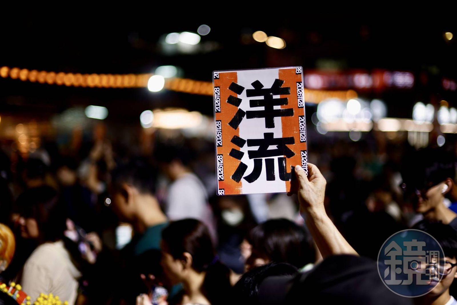 沈伯洋今晚到文山區景美夜市掃街拜票，再度掀起「洋流」