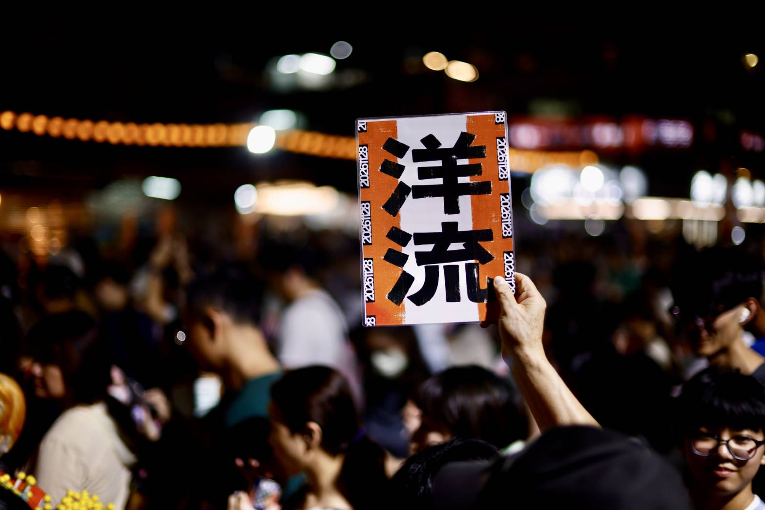 沈伯洋今晚到文山區景美夜市掃街拜票，再度掀起「洋流」。