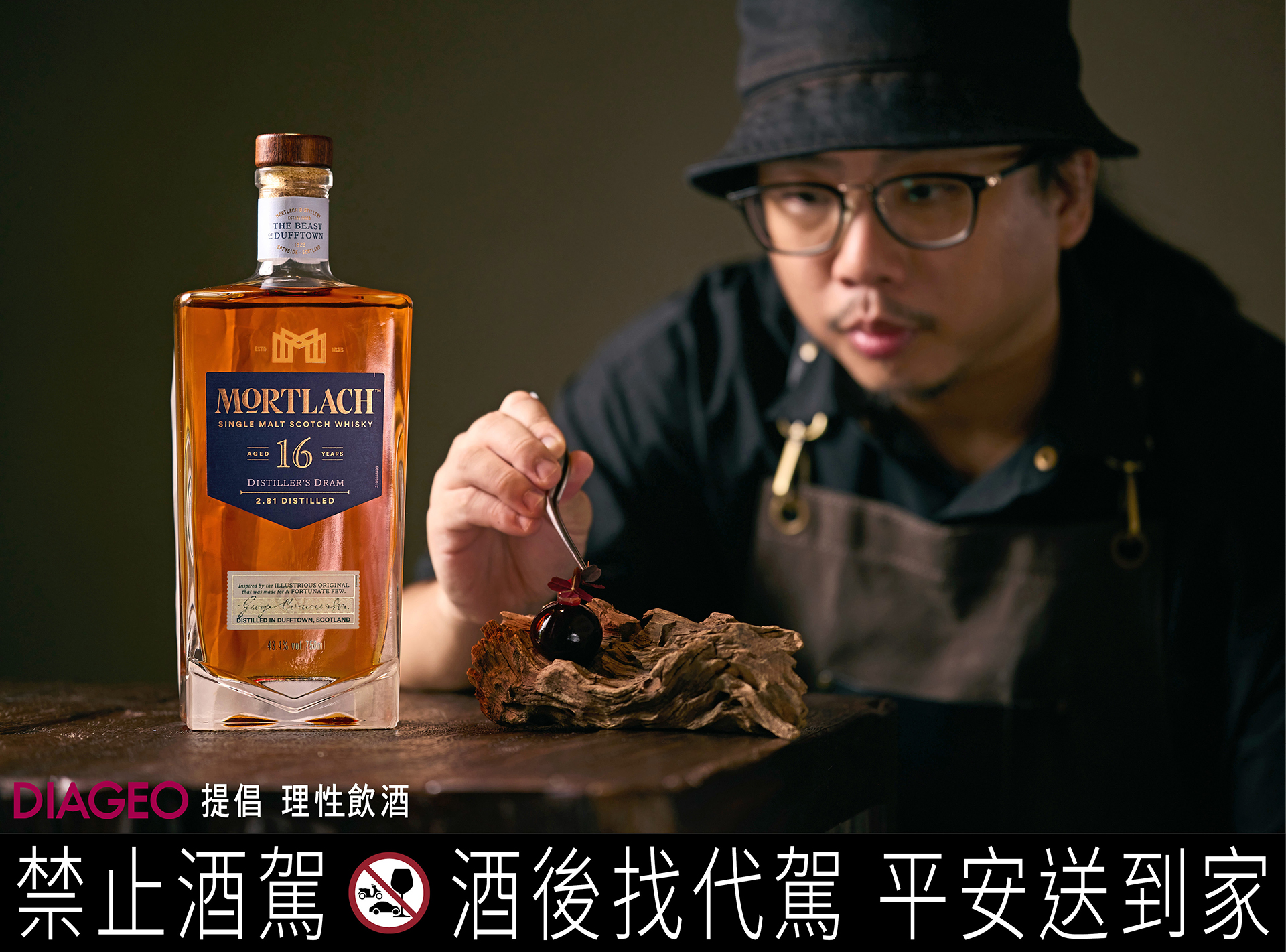 米其林年輕主廚獎的光環背後，是極致講究的職人精神。如同慕赫名聞世界的「2.81蒸餾工藝」，從新造藝的匠心態度。